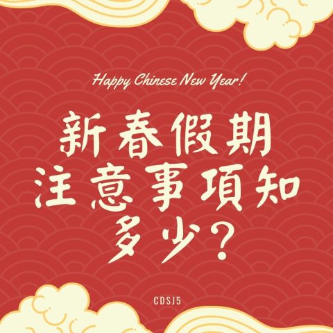 培育組圖文--新春假期 - 1